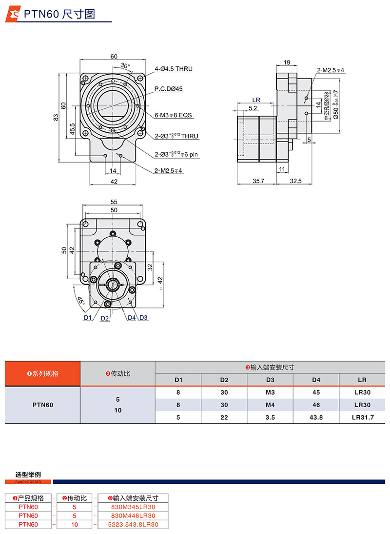 60中空旋轉(zhuǎn)平臺(tái)尺寸圖 60中空旋轉(zhuǎn)平臺(tái)