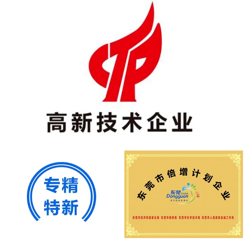 高新技術(shù)企業(yè) 高新技術(shù)企業(yè)