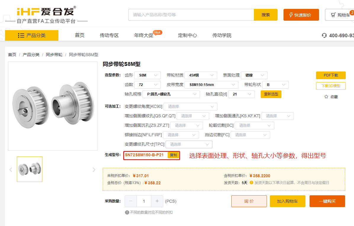 愛合發(fā)FA工業(yè)零件采購平臺同步帶輪計算選型 愛合發(fā)FA工業(yè)零件采購平臺同步帶輪計算選型