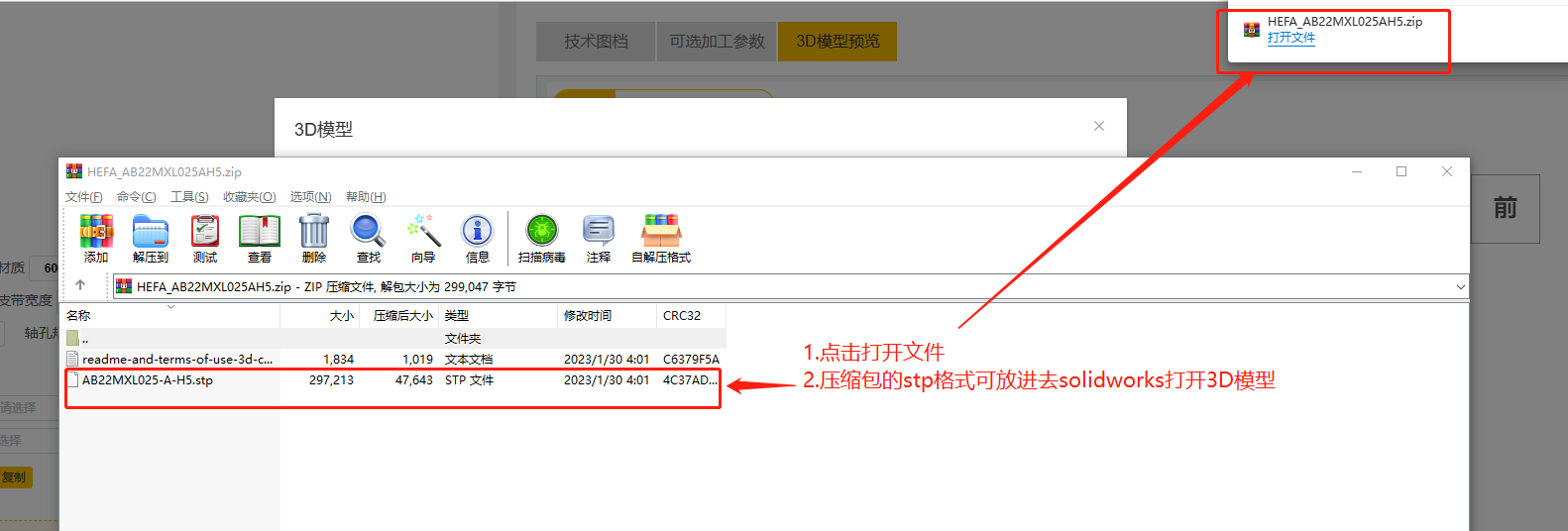 iHF愛(ài)合發(fā)FA選型采購(gòu)平臺(tái)打開3D