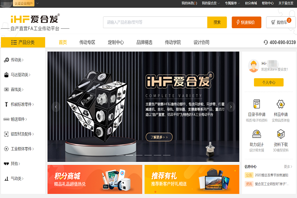 愛合發(fā)FA工業(yè)零件采購平臺