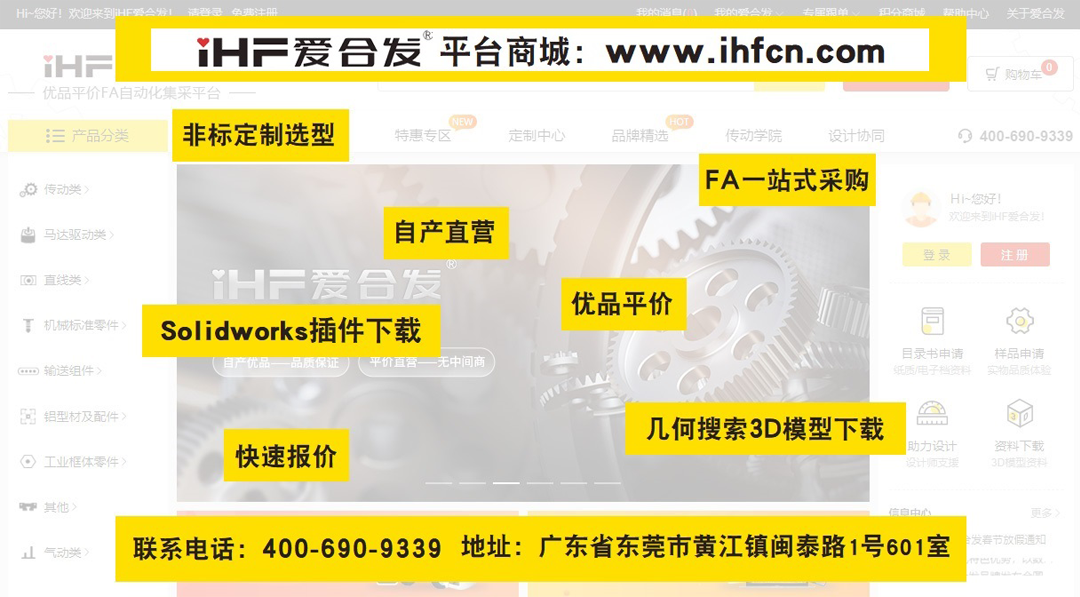 FA一站式采購平臺